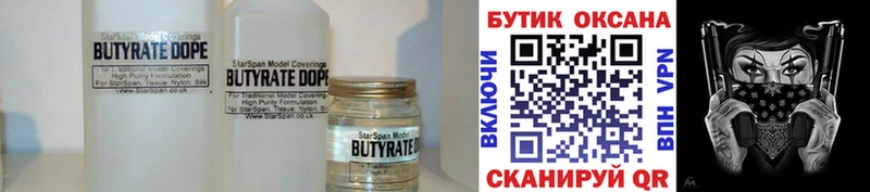где можно купить наркотик  Опочка  блэк спрут сайт  БУТИРАТ бутандиол 