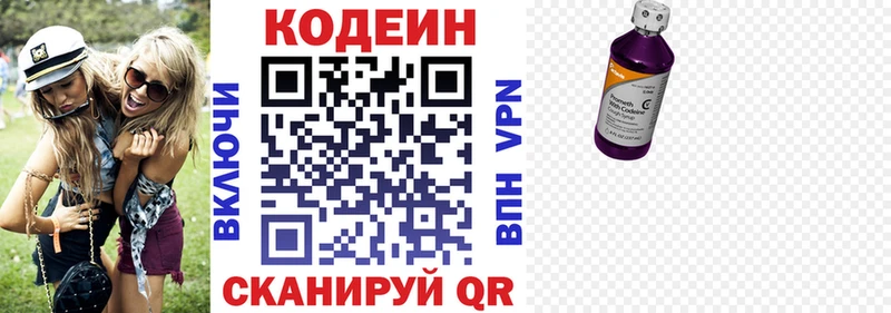 где можно купить наркотик  Опочка  Кодеиновый сироп Lean Purple Drank 
