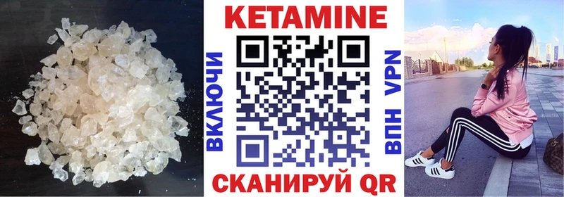 как найти закладки  Опочка  КЕТАМИН VHQ 