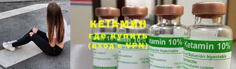 где найти наркотики  Опочка  Кетамин ketamine 