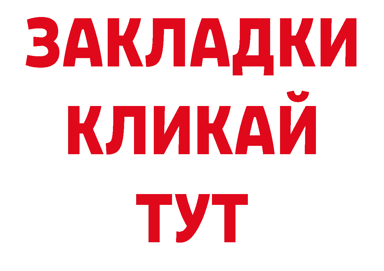 Дистиллят ТГК гашишное масло как войти даркнет ссылка на мегу Опочка